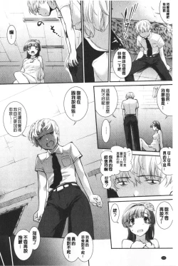 Page 124 of Hiwaijitate no Fruits | 卑猥培育出的果実