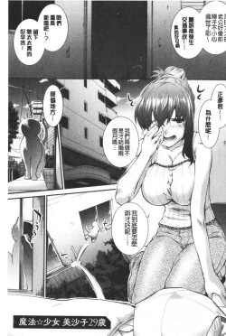 Page 129 of Hiwaijitate no Fruits | 卑猥培育出的果実