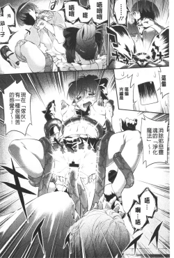 Page 148 of Hiwaijitate no Fruits | 卑猥培育出的果実