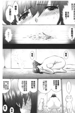 Page 151 of Hiwaijitate no Fruits | 卑猥培育出的果実