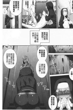 Page 159 of Hiwaijitate no Fruits | 卑猥培育出的果実