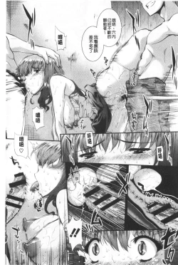 Page 169 of Hiwaijitate no Fruits | 卑猥培育出的果実