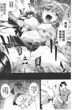 Page 172 of Hiwaijitate no Fruits | 卑猥培育出的果実