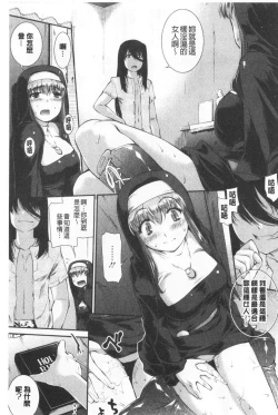 Page 181 of Hiwaijitate no Fruits | 卑猥培育出的果実