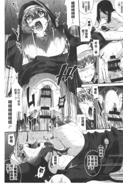 Page 185 of Hiwaijitate no Fruits | 卑猥培育出的果実