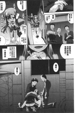 Page 202 of Hiwaijitate no Fruits | 卑猥培育出的果実