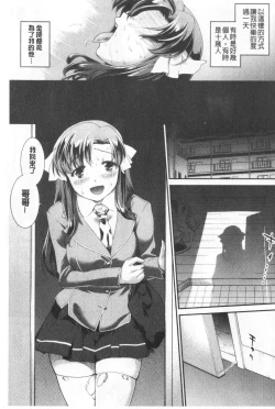 Page 203 of Hiwaijitate no Fruits | 卑猥培育出的果実