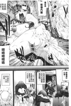 Page 214 of Hiwaijitate no Fruits | 卑猥培育出的果実