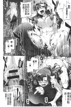 Page 221 of Hiwaijitate no Fruits | 卑猥培育出的果実