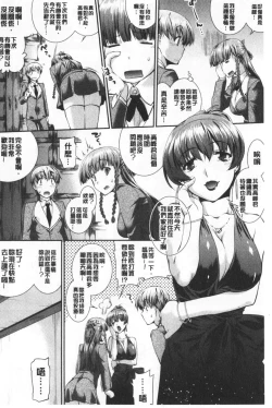 Page 30 of Hiwaijitate no Fruits | 卑猥培育出的果実