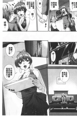 Page 31 of Hiwaijitate no Fruits | 卑猥培育出的果実