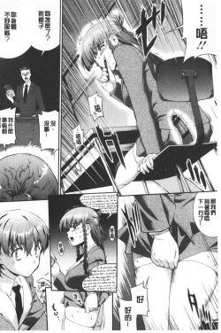 Page 52 of Hiwaijitate no Fruits | 卑猥培育出的果実