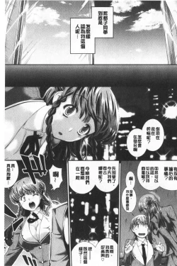 Page 55 of Hiwaijitate no Fruits | 卑猥培育出的果実