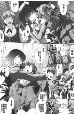 Page 56 of Hiwaijitate no Fruits | 卑猥培育出的果実