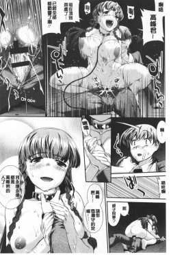 Page 72 of Hiwaijitate no Fruits | 卑猥培育出的果実