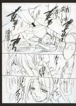 Page 6 of Is Millia-san Fast