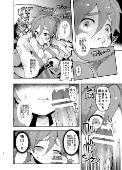 Page 13 of Mob Tomo Josou Bon