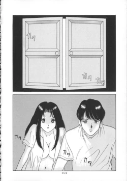 Page 104 of Blue Sky