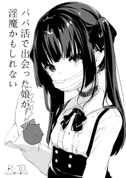 Page 1 of Papakatsu de Deatta Ko ga Inma kamo Shirenai