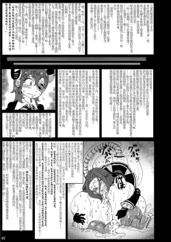 Page 7 of Kai Kan Shin Shoku
