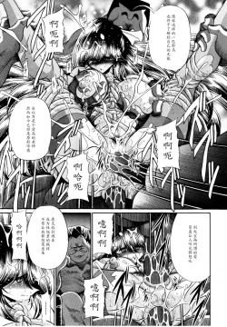 Page 49 of Haitoku no Kyoudan