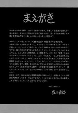 Page 4 of Haitoku no Kyoudan