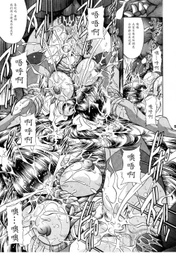 Page 53 of Haitoku no Kyoudan