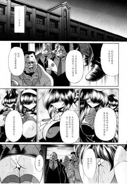 Page 55 of Haitoku no Kyoudan