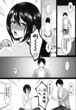 Page 10 of Yarazu no Shunrin | 挽行春雨