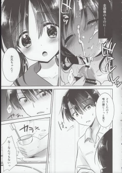 Page 11 of Oyasumi Sex Shidokuban