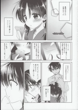 Page 19 of Oyasumi Sex Shidokuban