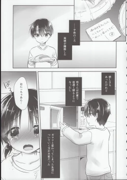 Page 4 of Oyasumi Sex Shidokuban
