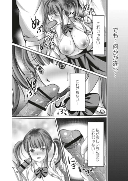 Page 108 of Kinbaku Seidorei Choukyou Gakuen