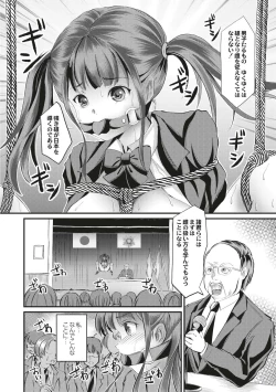 Page 10 of Kinbaku Seidorei Choukyou Gakuen
