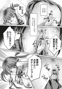 Page 111 of Kinbaku Seidorei Choukyou Gakuen