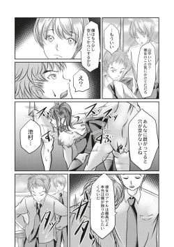 Page 113 of Kinbaku Seidorei Choukyou Gakuen