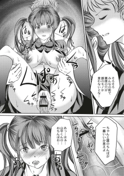 Page 143 of Kinbaku Seidorei Choukyou Gakuen