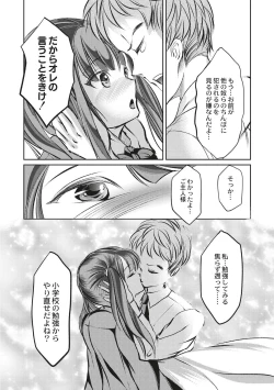 Page 152 of Kinbaku Seidorei Choukyou Gakuen