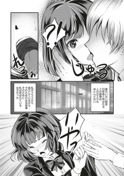 Page 180 of Kinbaku Seidorei Choukyou Gakuen