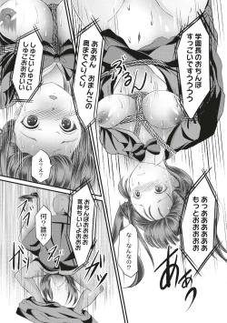 Page 23 of Kinbaku Seidorei Choukyou Gakuen