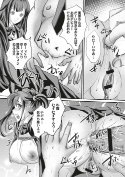 Page 39 of Kinbaku Seidorei Choukyou Gakuen