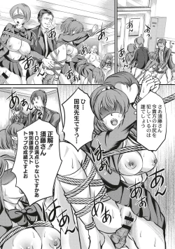 Page 81 of Kinbaku Seidorei Choukyou Gakuen