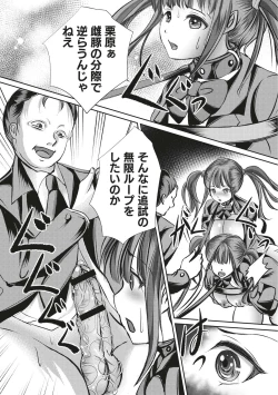 Page 85 of Kinbaku Seidorei Choukyou Gakuen