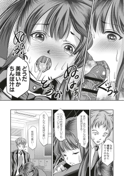 Page 89 of Kinbaku Seidorei Choukyou Gakuen