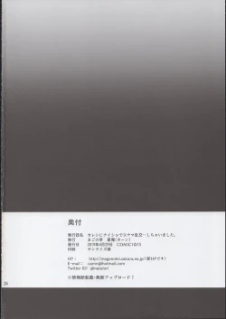 Page 27 of Kareshi ni Naisho de2 Nama Rankou...Shichaimashita.