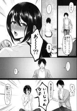 Page 8 of Yarazu no Shunrin