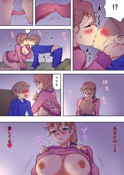 Page 35 of boku no mama wa erokute yanderu yanderemama