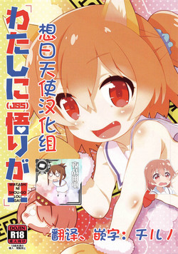 Download WATASHI NI SHOU-GO LOLI GA!!