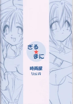 Page 34 of Giru Mani