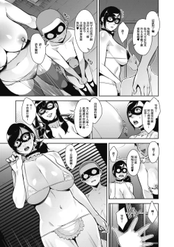 Page 9 of Otome no Jouran Ch. 1